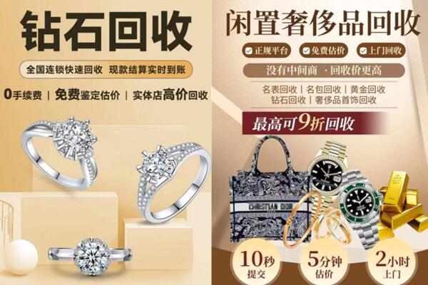 营口市鲅鱼圈回收钻石